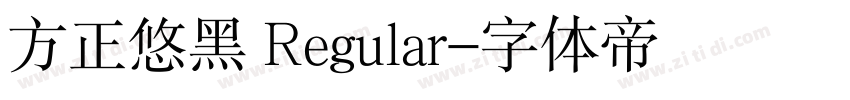 方正悠黑 Regular字体转换